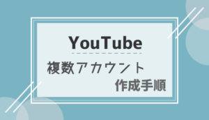 Youtube コメントにハートを付ける方法と意味を解説 シロビジュ