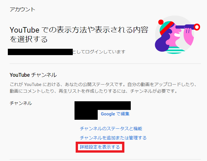 Youtubeチャンネル アカウント削除方法 注意点も解説 シロビジュ