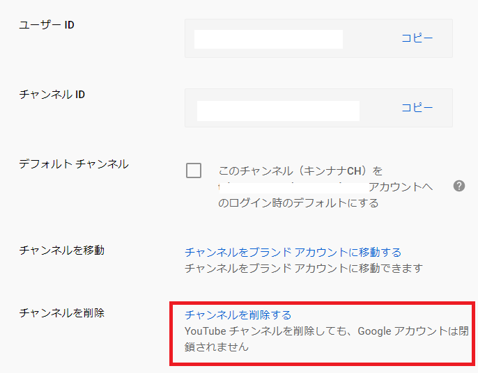 Youtubeチャンネル アカウント削除方法 注意点も解説 シロビジュ