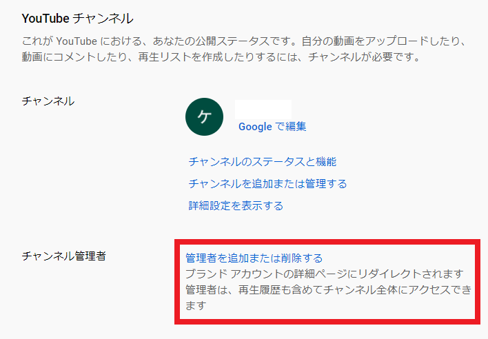 Youtubeチャンネル アカウント削除方法 注意点も解説 シロビジュ