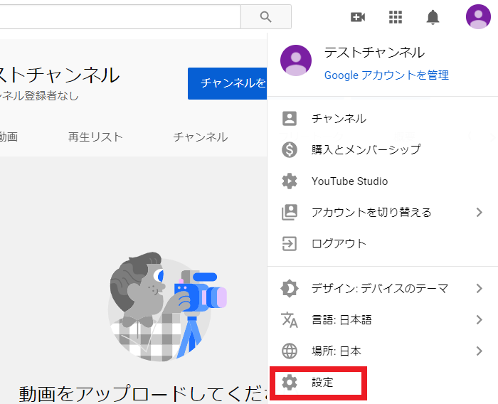 Youtubeの ブランドアカウント とは 作成手順や活用方法を解説 シロビジュ