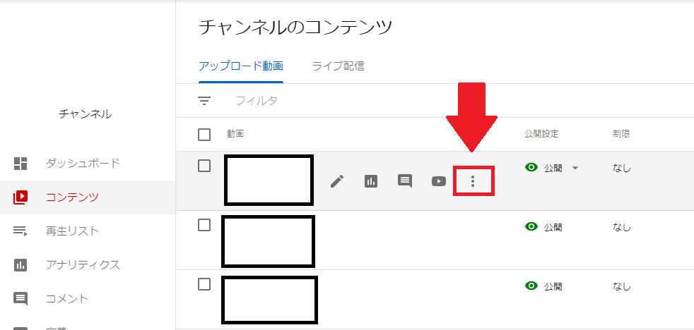 Youtubeにアップロードした動画の完全削除手順 Pc スマホ対応 シロビジュ