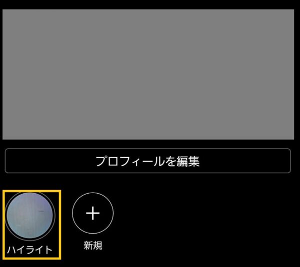 インスタのストーリーを足跡を残さずバレずに見る方法まとめ シロビジュ