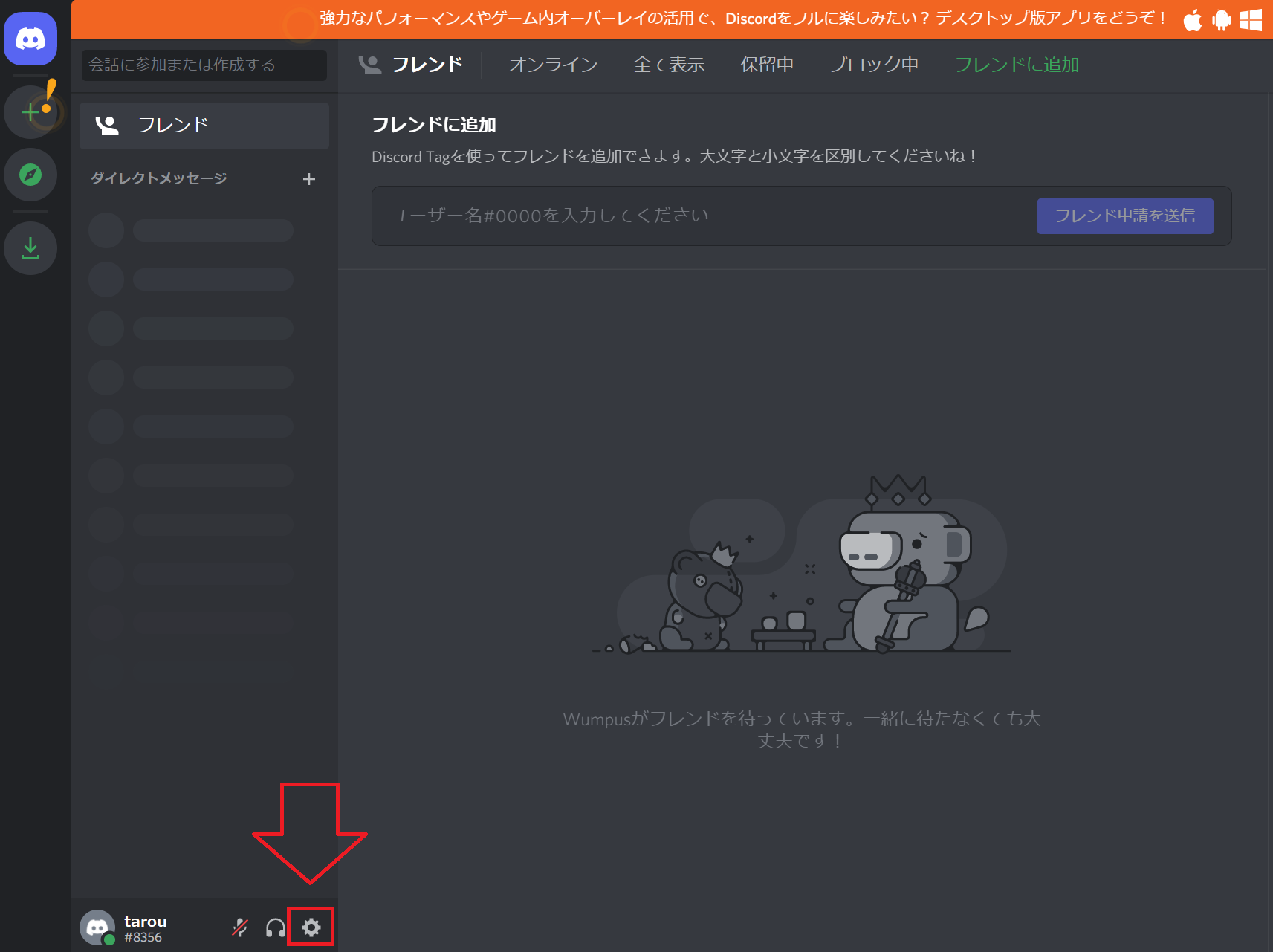 Discord サーバー 抜ける