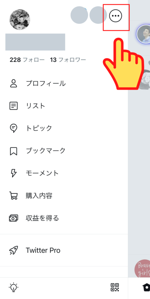 Twitterのログアウト方法 できない時の原因と対処法まとめ シロビジュ