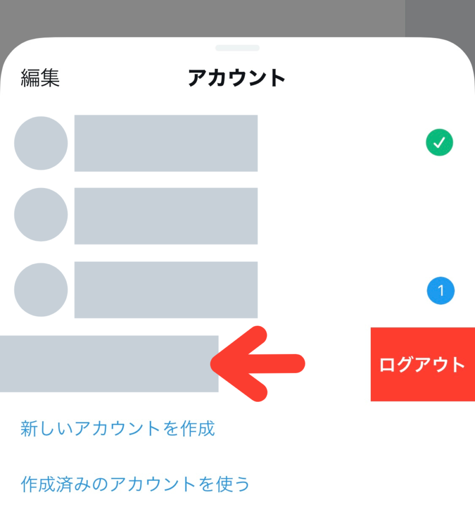 Twitterのログアウト方法 できない時の原因と対処法まとめ シロビジュ